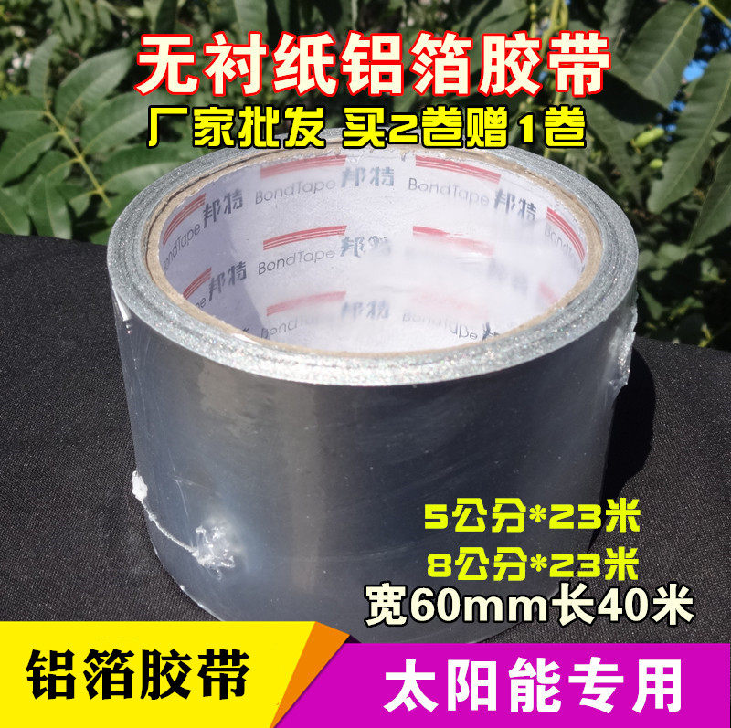 Unlined Paper Aluminum Foil Adhesive Tape Too Energy Duct Duct Heater Air-conditioning Line Tin Paper Adhesive Tape Self-Glued 5 Cm