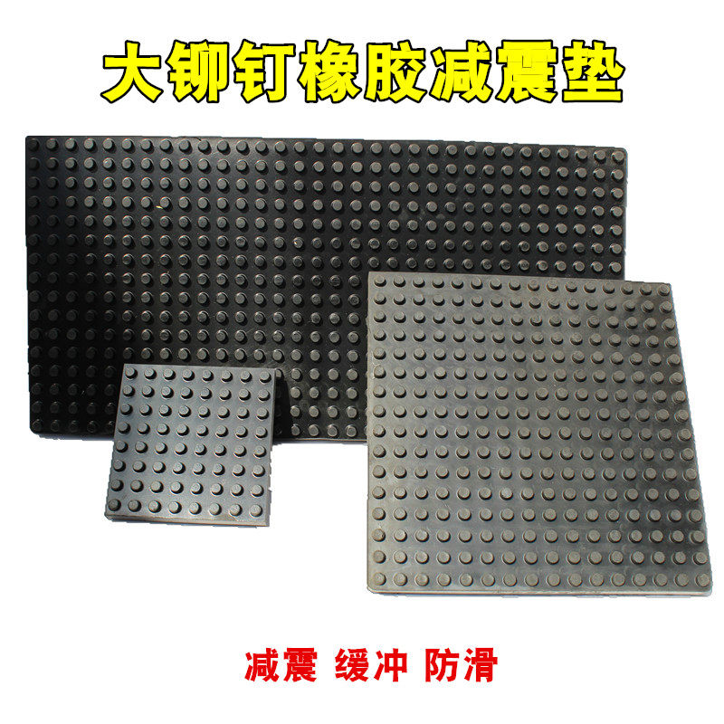 Rubber square shock-absorbing pads Industrial punch machinery shock-proof buffer pads Air-conditioning ventilator particles anti-skid noise-absorbing plastic pads