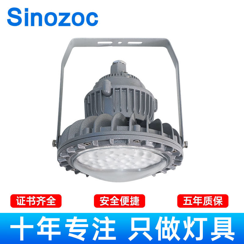Zhachang explosion-proof LED explosion-proof lamp warehouse boiler room chemical plant anti-corrosion gas station lighting factory