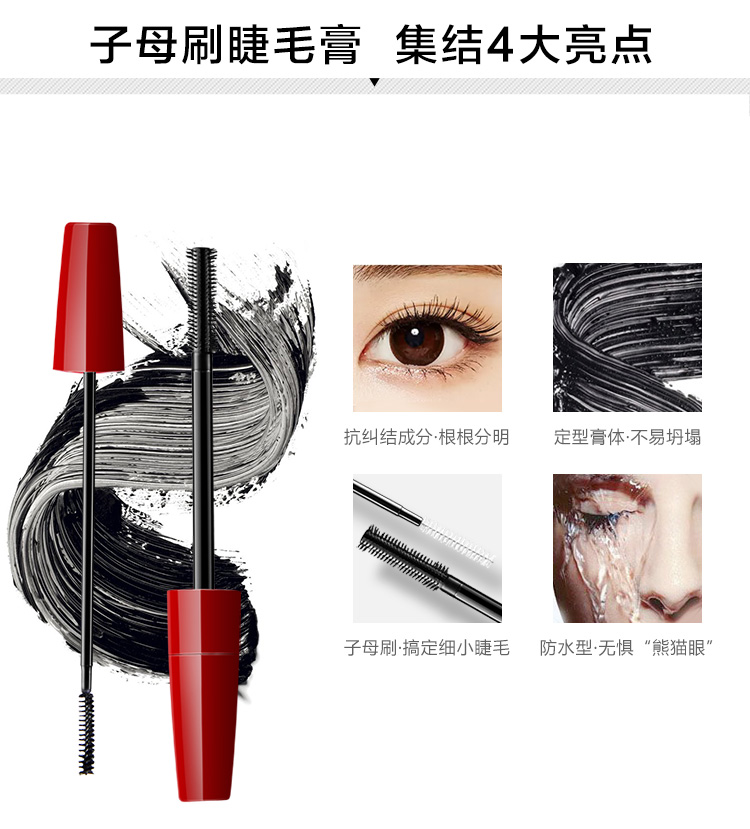 Bai Rui Shi vẽ tay cọ mascara đôi đầu đôi hiệu ứng dày và cong xoăn dài không dễ làm nhòe kích thước của đầu cọ - Kem Mascara / Revitalash mascara karadium