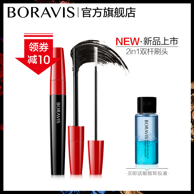 柏蕊诗手绘子母刷睫毛膏 双头双效浓密纤长卷翘不易晕染大小刷头