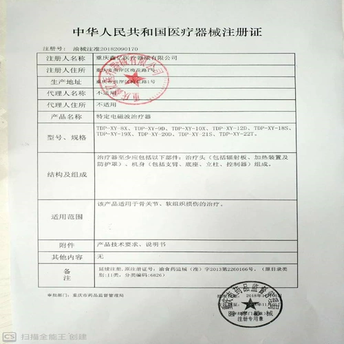 Специфичная электромагнитная волновая терапия Синьи