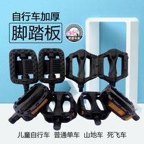 Bicycle pedals pedals electric bikes childrens bicycles mountain bikes non-slip general accessories riding equipment