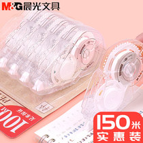 Morning light student with correction tape 150 m coated change with 30 m large capacity smooth change character correction with clear film with transparent film with brief female 20 m repair real smooth and smooth correction with free shipping stationery