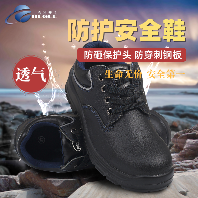 Labor Safety Shoes Men's Work Safety Comfort Breathable Anti-Piercing Ladle Head Insulation Deodorant Site Working Shoes 