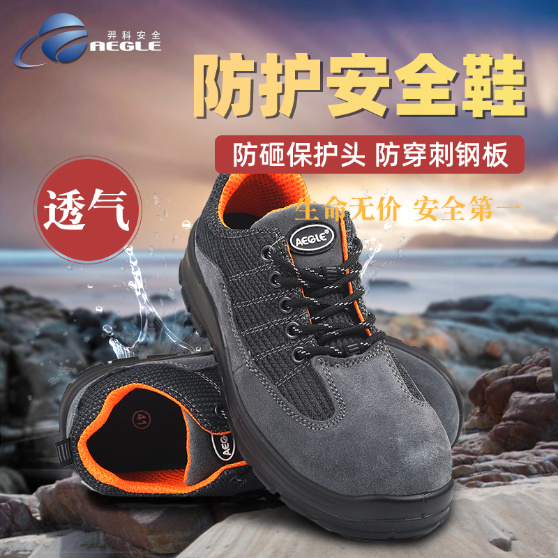 Lightweight labor insurance shoes for men and women work safety anti-smashing breathable steel toe cap deodorant anti-static construction site work safety shoes