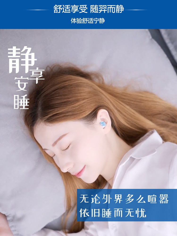 Super Soundproofing Super Super Silent Noise Noise Anti Noise Sleep Ear Plugs For Sleeping Students Special Sleep Specialties