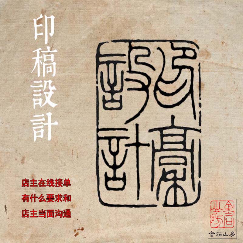 Professional seal engraving manuscript design calligraphy and calligraphy and calligraphy and calligraphy and calligraphy and calligraphy and calligraphy and calligraphy and calligraphy and calligraphy and calligraphy and calligraphy and calligraphy and calligraphy and calligraphy and calligraphy and calligraphy and calligraphy and painting and calligraphy and calligraphy and calligraphy and calligraphy and calligraphy and calligraphy.