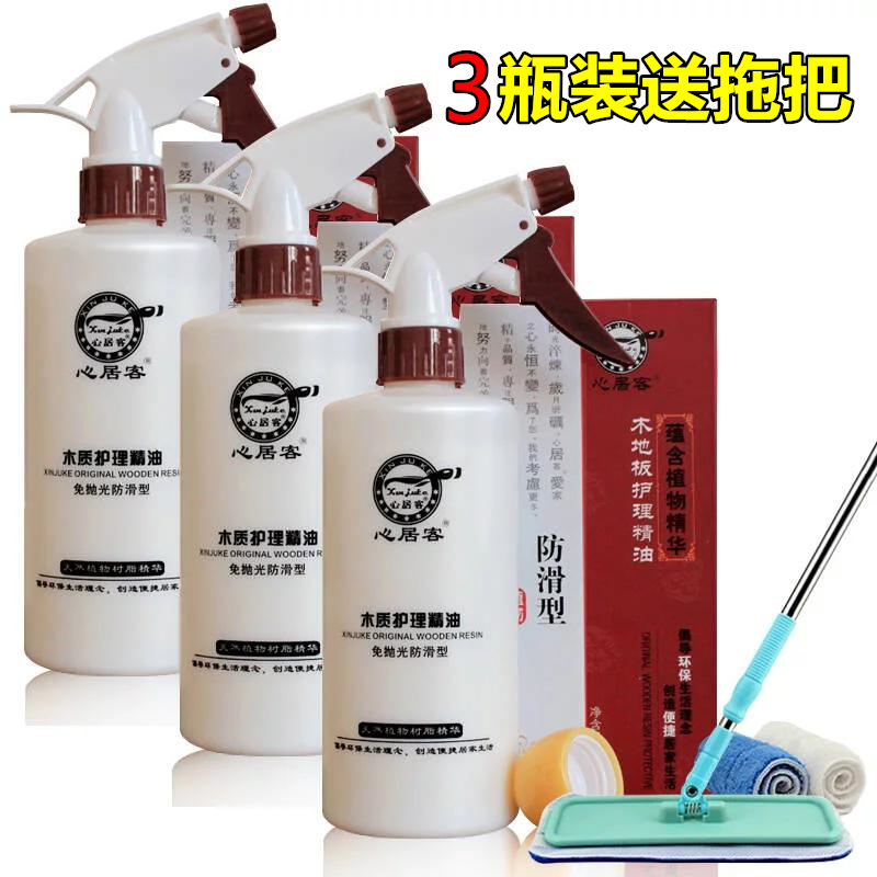 Heart guest non-slip type floor wax solid wood floor care essential oil composite floor furniture spray wax liquid maintenance oil