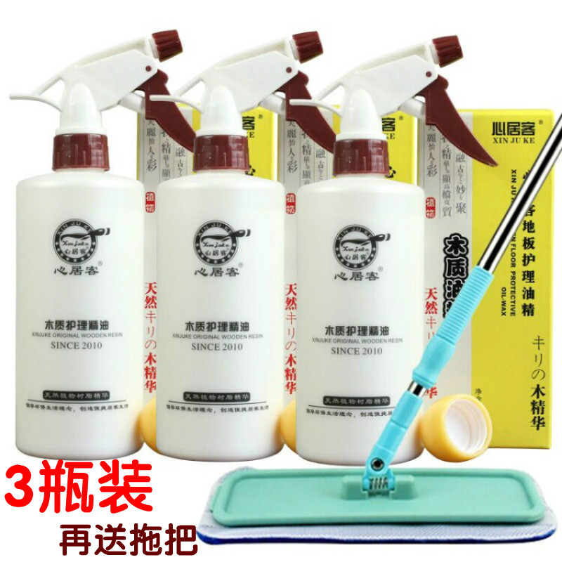 3 bottles of heart guest wood floor essential oil parquet wax wood maintenance cleaning floor oil