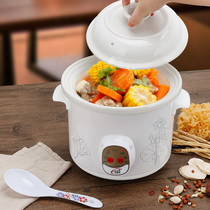 White porcelain health electric stew pot full automatic soup pot cooking porridge pot cooking porridge artifact ceramic household small electric stew Cup casserole