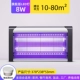 Флагманская версия Purple-Light Led-8W (применимо 10-80 квадратных метров)