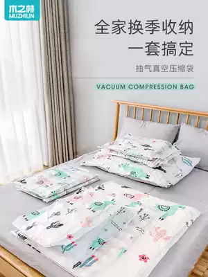 Pumping vacuum compression bag clothes storage bag thickened vacuum bag quilt finishing bag luggage packing storage artifact