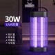 30 Вт/UVA флуоресцентный двойной туб [флагманская модель] [360 ° без мертвого углового комара.