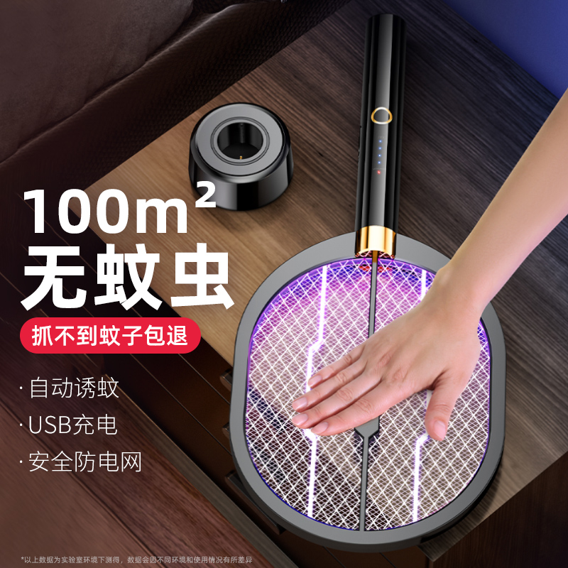 Mosquito-borne mosquito-borne mosquito flapping rechargeable powerful household mosquito-borne mosquito-electric mosquito slapping flies-Taobao