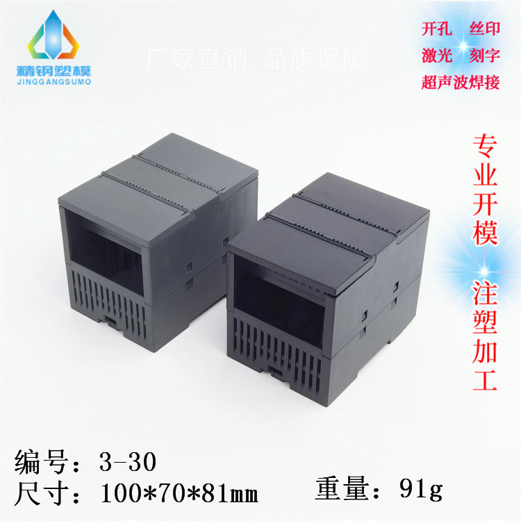 Mitsubishi Compatible Siemens Case Module 3-30 ABS New Material 100X70X81