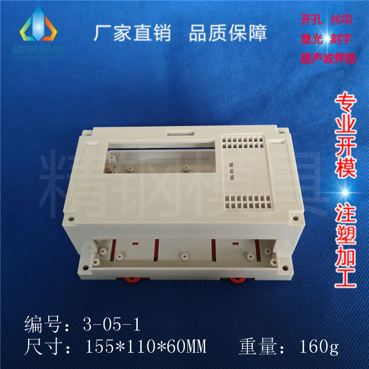 Stainless steel electronic plastic products Display shell controller shell 3-05-1：155X110X60