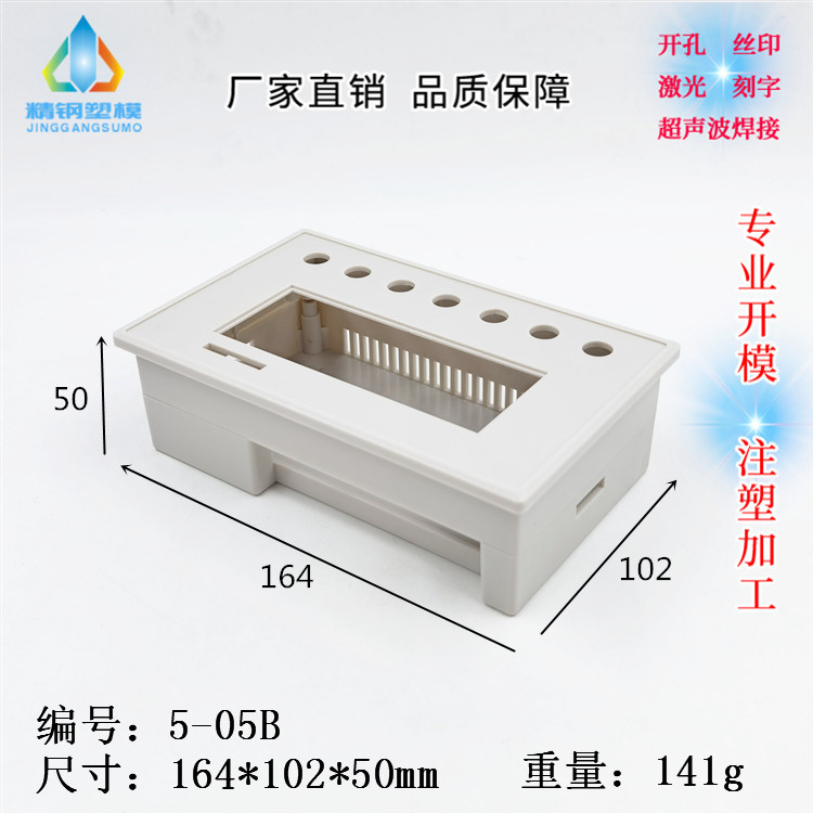 Text Display Housing Plastic Controller Housing Digital Display Frame 5-05B: 164X102X50