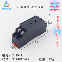 Sensing housing relay control shell thermometric type electrical fire monitoring shell 4-15 -1:95x48x25