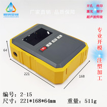 New product bicolor handheld coated rubber housing handheld operating instrument housing 2-15:221 *168 * 64MM