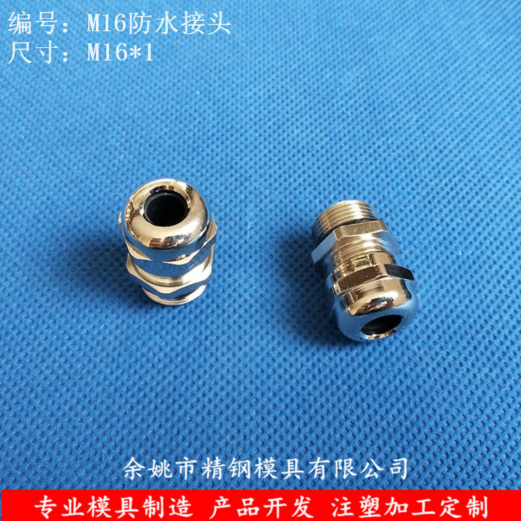 Straight for key lock metal cable waterproof joint M16 threading head 5 8-24 Various specifications plugging the head