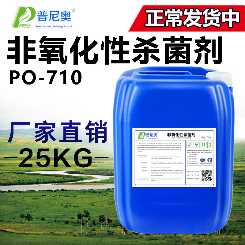 Non-oxidizing germicidal algicide Central Air Conditioning Cycle Water Cooling But Tasticky Clay Peppant Water Treatment Landscape Pool