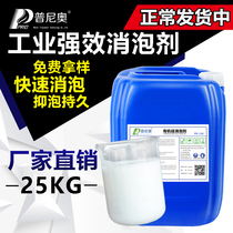 Industrial defoamer Silicone defoamer Sewage treatment Coating Textile paper Dry cleaner Defoamer Defoamer Defoamer