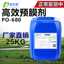 Pre-film agent Central air conditioning pipeline cooling water frozen water boiler Metal steel passivating agent deoxidizer Anti-oxidation