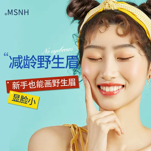 Морская прозрачная краска для бровей для бровей, натуральный стиль, стайлинг, европейский стиль, натуральный макияж, долговременный эффект