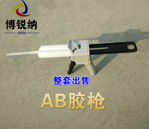 AB mixing nozzle gun Double tube Manual push type 50ml dispensing syringe 1:1 dispensing tool Metal parts