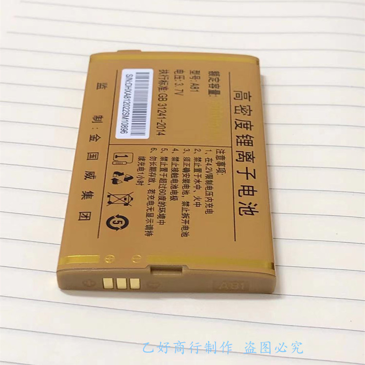 Juicell Golden Sun Jc-V9 4g All-Network Compatible Mobile Phone Battery 5080Mah Original Battery Pack