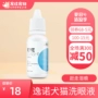 Yi Nuo pet rửa mắt chó mèo thuốc nhỏ mắt làm sạch chất lỏng chăm sóc chất lỏng 50ML - Thuốc nhỏ mắt collydexa