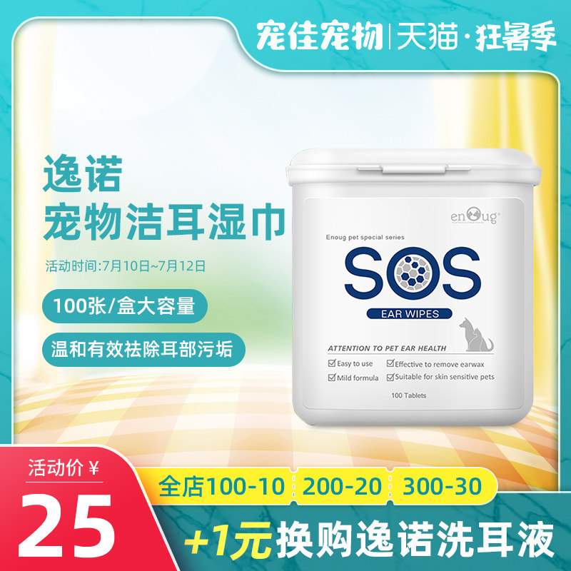 Funo SOS SOS SENOL WELL WASS 100 SELL