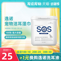 Innoss SOS Innogel Wipes 100 Pumps