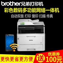 Brother MFC-9350CDW Color printing all-in-one machine 9350 Print copy Scan fax Wireless wifi replacement 9340cdw