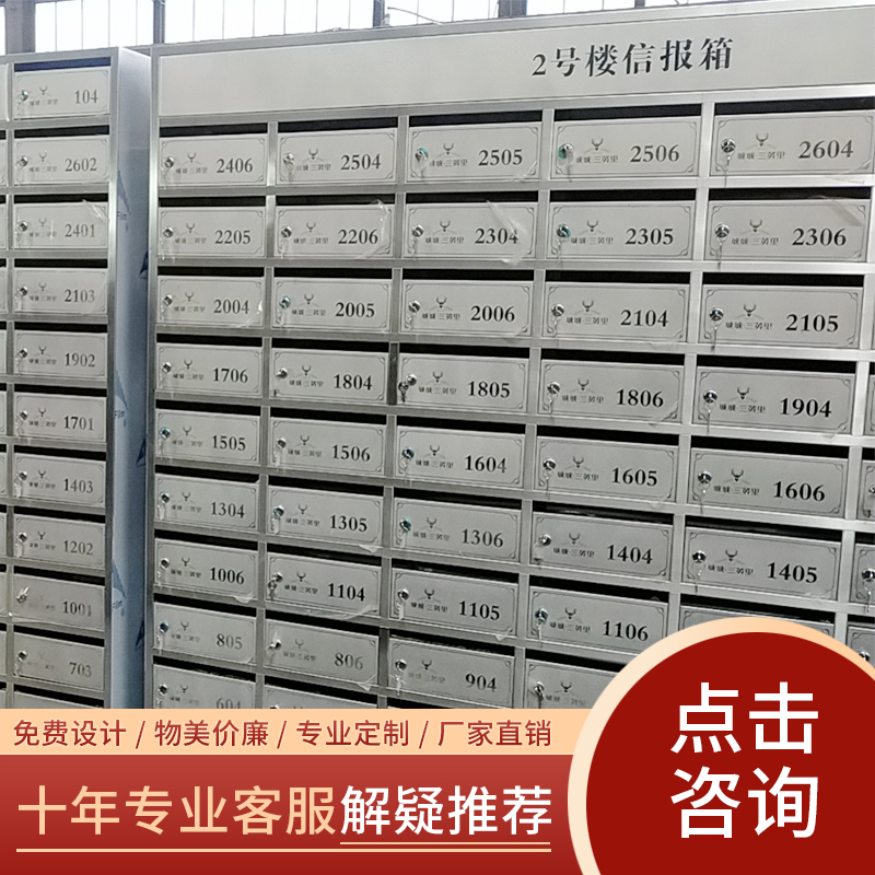 Custom Shuangjie letter box Express box Inbox receiving cabinet Community stainless steel letter box Outdoor mailbox mailbox