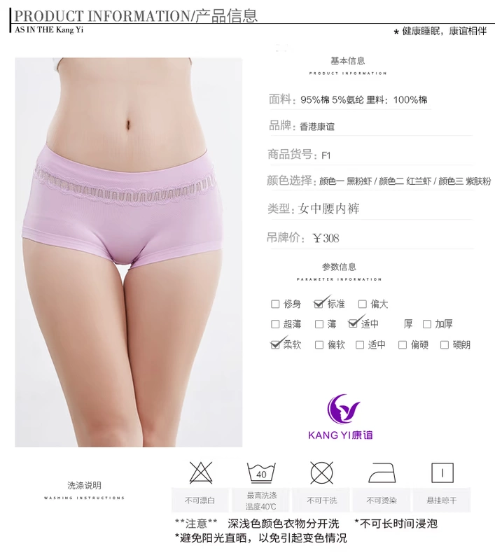 Đồ lót Hồng Kông Kangyi của phụ nữ cotton 100% cotton nguyên chất giữa eo liền mạch sexy và cô gái ba mảnh hông - Giống cái