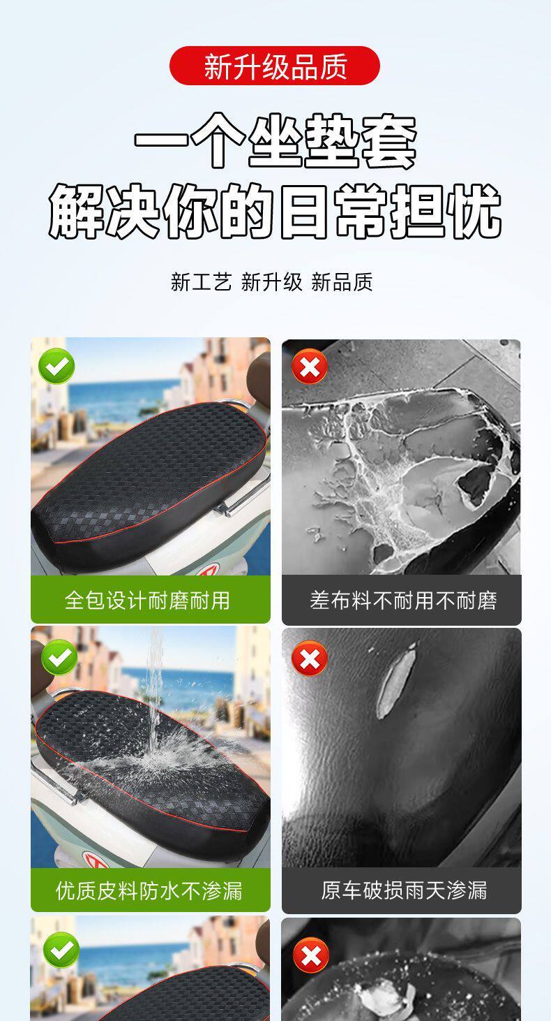 Electric Vehicle Seat Cushion Cover Waterproof and Sun Protection Motorcycle Seat Cover Leather Cover Insulated Seat Cushion Cover Fully Enclosed for All Seasons