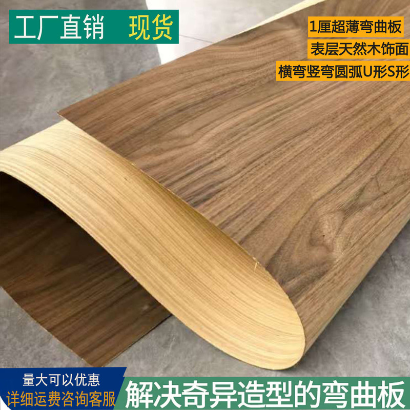 1mm Curved Veneer Wood, Horizontal and Vertical Bending, Natural Black Walnut, Elm, White Oak, Red Oak, Semi-Straight Veneer 48 1mm Curved Veneer Wood, Horizontal and Vertical Bending, Natural Black Walnut, Elm, White Oak, Red Oak, Semi-Straight Veneer 48