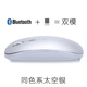 Chuột Bluetooth chế độ kép không dây sạc Lenovo Xiaoxin air13 máy tính xách tay pro cho 12 máy tính 710s nam và nữ phụ kiện ideapad macbook Apple Thần Châu kê văn phòng Samsung