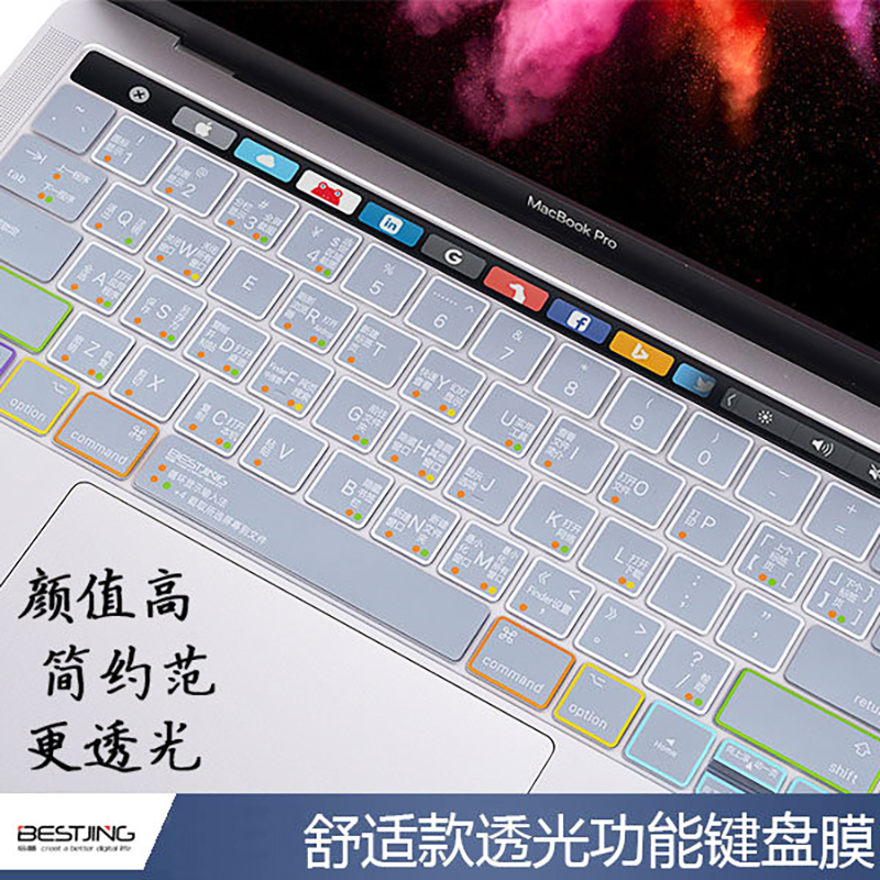 Suitable for macbook pro Apple Computer air13 inch laptop keyboard protective film 15pro13 3 shortcuts mac12 ultra-thin os functional protective film