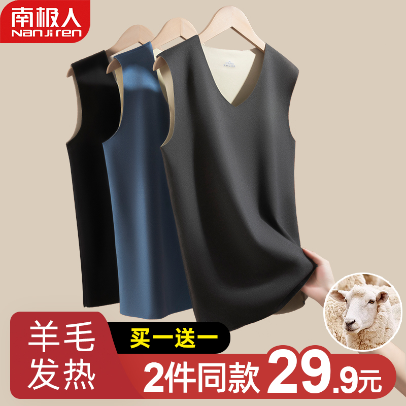 Antarctic wool warm vest men Caede Deccan shoulder Self-heating waistcoat wear no-mark and undershirt winter-Taobao