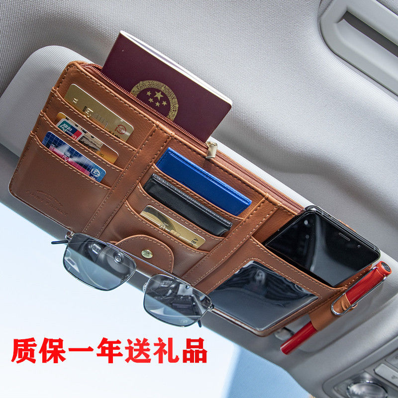 Car visor sleeve leather storage bag card holder multifunctional driver's license ticket CD card bag eye clip car interior