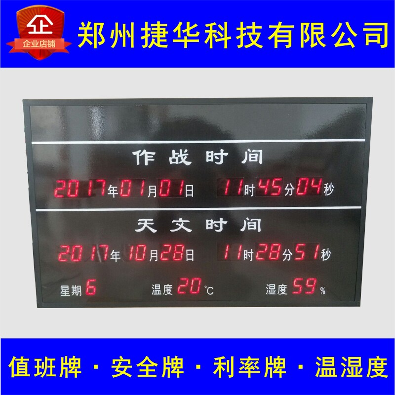 LED Combat Time Display Astronomical Watch Custom Electronic Kanban Digital Countdown Board Remote Control Adjustable Factory