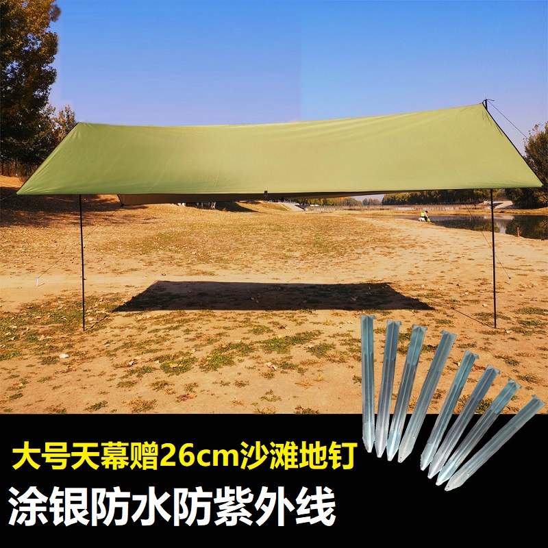 Zantour canopy tent Outdoor large silver coated sunscreen fishing awning cloth rain cover tent external account