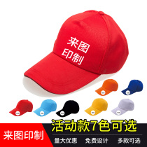 Custom hat print logo baseball cap hat custom print logo letter children Group cotton volunteer advertisement