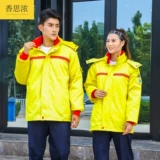 Антистатическая заправочная станция Работая одежда Хлопковое пальто в зимнее сгущенное и бархатная холодная и теплая защита от рабочей силы Электронная химическая заводская одежда