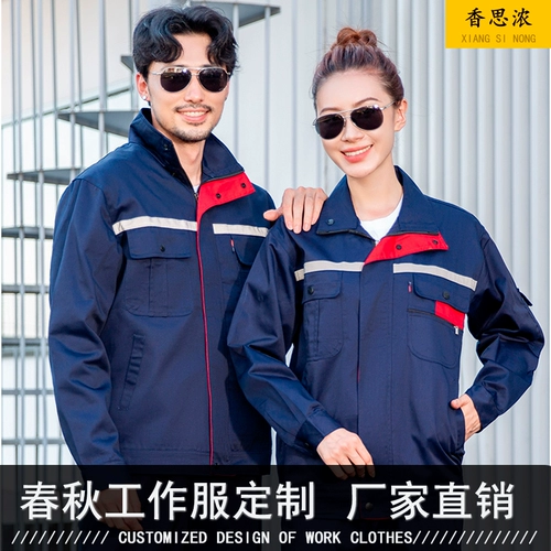 Двойная трудная одежда набор рабочей одежды мужская одежда -устойчивый