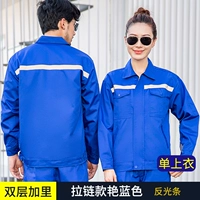 [Двойной слой] Великолепный синий единственный топ (с анти -световой полосой)