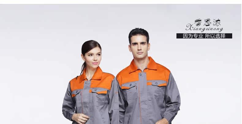 Tenue de travail - Ref 1913734 Image 45